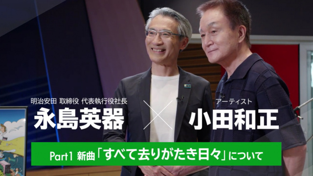 喜寿（77歳）迎えた小田和正、4年ぶり明治安田生命CMに新曲書き下ろし　25年間の絆「信用して曲を渡してきた」