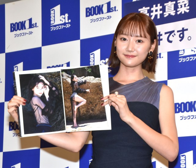 高井真菜“最初で最後”グラビア写真集の自己採点は130点　俳優として飛躍で「点数がどんどん上がっていく」