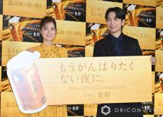 生田絵梨花＆山崎育三郎、ビール新CMで共演に喜び　デュエット披露に「このために帝国劇場でも歌ってきた」