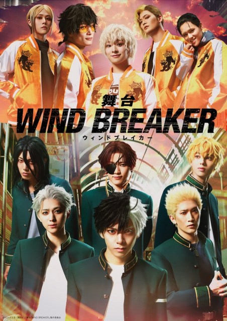 『WIND BREAKER』舞台化決定で来年1月上演　桜遥役は石川凌雅！キャスト12人発表