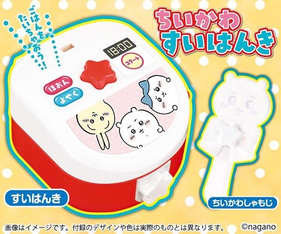 ちいかわ炊飯器が登場　『おともだち』付録で丸美屋コラボの“ふりかけ”も