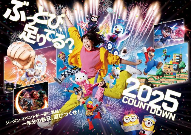 USJ、2024→25へ1年分の熱狂を1日で総括　カウントダウンぶっとびイベント発表【花火4000発＆ステージなど概要】