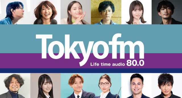 TOKYO FM、聴取率全日平均「男女12～69歳」で首位　15期連続首位の快挙【首位獲得区分一覧】