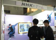 NHK、東京ゲームショウ初出展で注目　なぜ？関係者も驚く…“ゲーム教養番組”制作認知へ