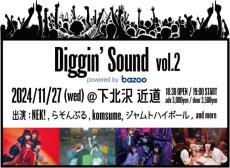 気鋭のガールズバンドが集結　音楽ライブイベント「Diggin’ Sound vol.2 powered by bazoo」追加出演者にジャムトハイボール決定