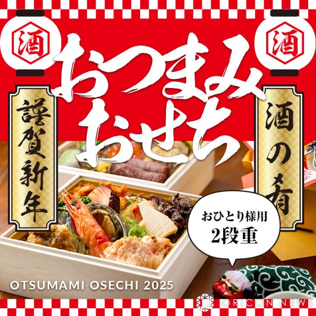 「エガちゃんねる」コラボおせち発売　江頭2:50が選んだ「うましら～エビマヨ」など25品