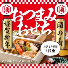 「エガちゃんねる」コラボおせち発売　江頭2:50が選んだ「うましら～エビマヨ」など25品