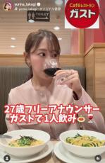 フリー・高木由梨奈アナ、「めちゃくちゃ美人で可愛いのに…」ガストで爆食＆爆飲み動画に反響