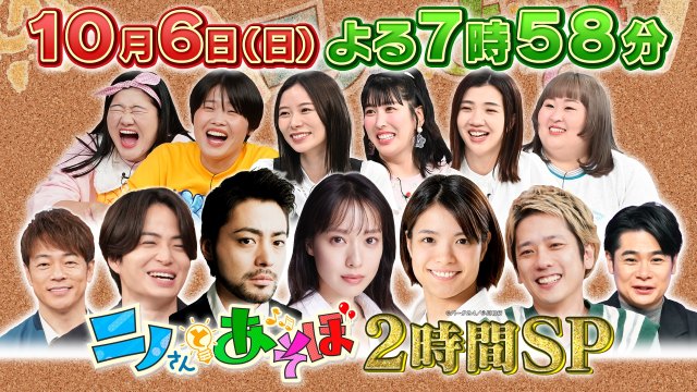 阿部詩、“ニノさんファミリー”と秋の運動会開催　絶品BBQ＆ニノさんドライブも