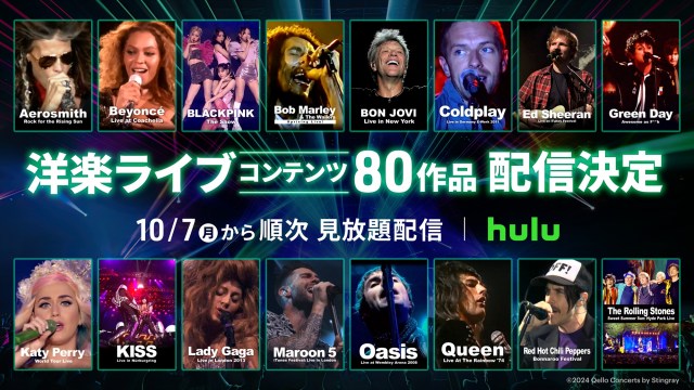 オアシス、レディー・ガガ、BLACKPINKら、洋楽ライブコンテンツ80作品をHulu見放題配信