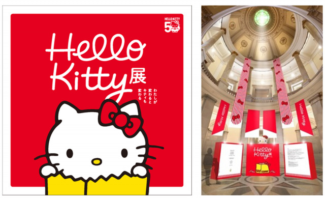 『Hello Kitty展』詳細情報解禁　史上最大のグッズ展示で歴史を振り返る