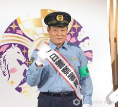 松平健、大阪で一日警察署長　「だまされますよ」さんと寸劇