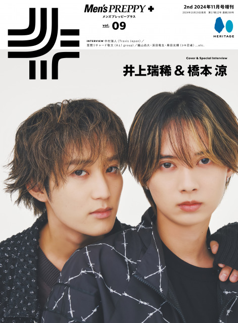 HiHi Jets井上瑞稀＆橋本涼コンビで『Men's PREPPY＋』初表紙　トラジャ中村海人は3パターンのヘアアレンジ披露