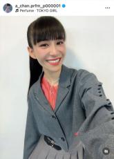 Perfume・あ～ちゃん、お気に入りの“超ミニスカ”ルック披露　太ももまぶしい美スタイルに「本当美脚」と絶賛の声