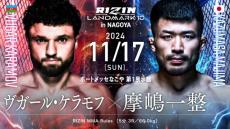 【RIZIN】名古屋大会でケラモフvs.摩嶋一整　佐賀大会”幻のカード”が実現