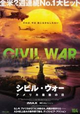 映画ランキング：『シビル・ウォー　アメリカ最後の日』初登場1位、ほか3作品が初登場