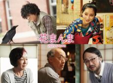 鈴鹿央士、有村架純の婚約者役　映画『花まんま』で“カラスと話せる”演技に挑戦