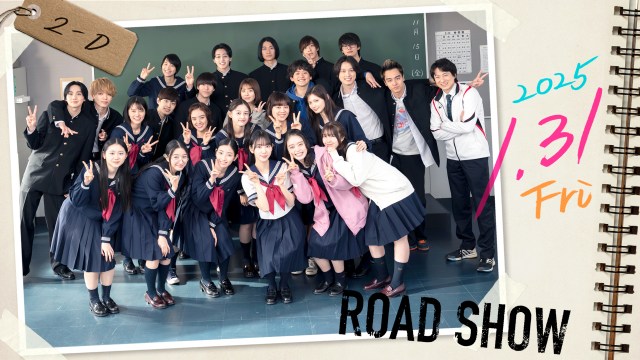 吉野北人初主演映画、タイトル伏せたまま宮世琉弥・志田彩良・松井奏・高石あかり・堀未央奈らの出演発表