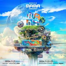 K-POP授賞式『MAMA AWARDS』字幕つき生中継決定　レッドカーペット＆受賞式の模様届ける