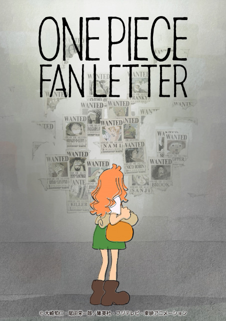 『ONE PIECE』25周年記念アニメ20日放送　『ONE PIECE FAN LETTER』あらすじ！ナミに憧れる少女の物語