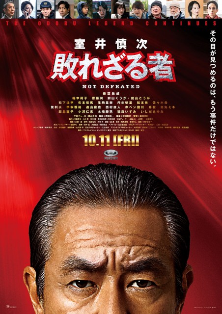 映画ランキング：『室井慎次 敗れざる者』初登場1位、2位は「ジョーカー２」　『侍タイムスリッパー』TOP10入り