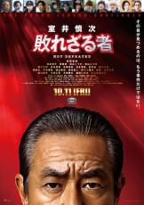 映画ランキング：『室井慎次 敗れざる者』初登場1位、2位は「ジョーカー２」　『侍タイムスリッパー』TOP10入り