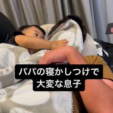 パパをやさしく寝かしつける1歳児に反響「ちっさなおててでトントン、かわいすぎる」