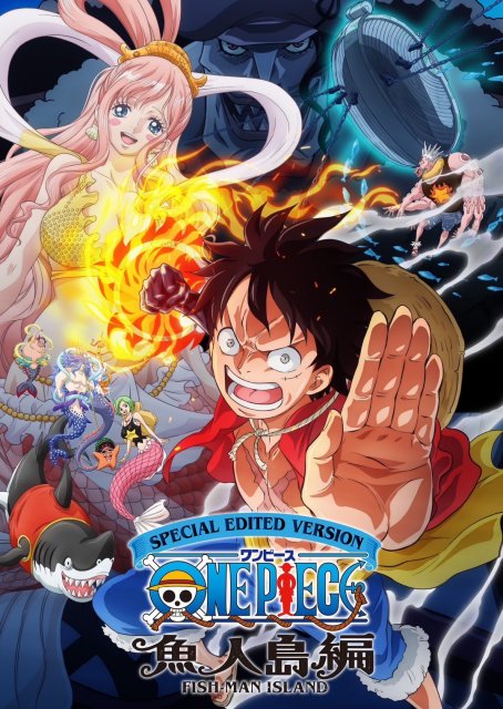 大谷翔平の活躍で『ONE PIECE』魚人島編が放送延期　『ワールドシリーズ』緊急編成で地上波中継