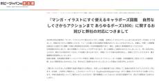 ホビージャパンの技法書、トレースの疑い多数で謝罪、出荷停止・絶版　『キャラポーズ図鑑』中国書籍の日本語翻訳版