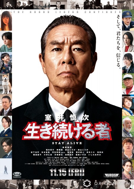 『室井慎次　生き続ける者』先行上映＆『踊る大捜査線 THE LAST TV』地上波放送決定