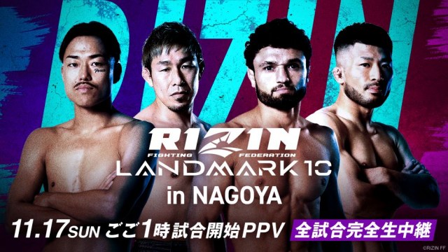 【RIZIN】名古屋大会をABEMA PPVで全試合生中継　ケラモフ、芦澤竜誠、秋元強真らが参戦