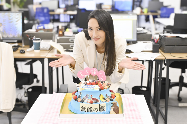 菜々緒、36歳の誕生日を祝福され笑顔「新入社員の役をやるとは思ってもみませんでした（笑）」