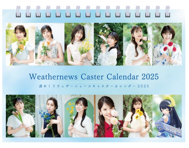 『ウェザーニュースキャスターカレンダー2025』11・12発売　魚住茉由「素敵な1年になりますように」