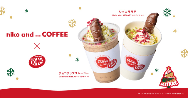 『キットカット』人気サンタ型チョコのクリスマス限定ドリンク登場　「ニコアンドコーヒー」と初コラボ