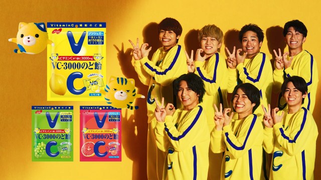 WEST.、『VC-3000のど飴』CM出演　“おなじみフレーズ”にツッコミ「なめたらあかん～♪」「あかんのかい！」