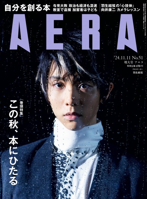 羽生結弦、永久保存版写真集『Tai』発売決定　蜷川実花氏と再びタッグ