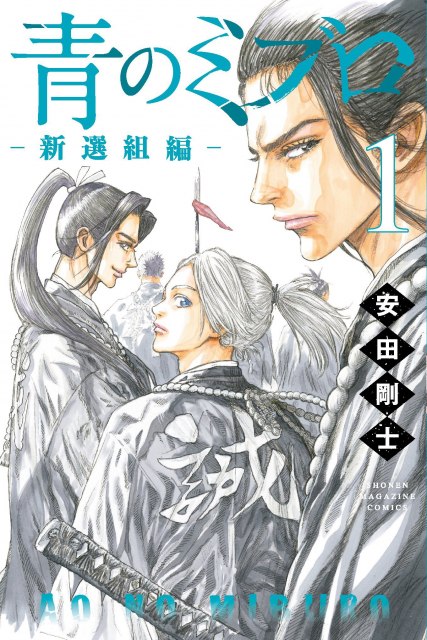 マガジン担当編集、また独特なイラスト描く　あご崩壊で作者アドバイス「砕けないように練習して」