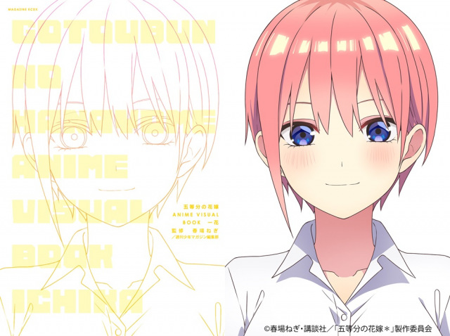 『五等分の花嫁』一花だけの本12月発売　アニメイラスト350点以上収録でニ乃は来年1月登場