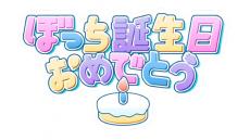 テレ朝『バラバラマンスリー』新番組決定　ゆうちゃみ×すとぷり・莉犬など3番組【一覧】