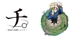 ABEMA秋アニメ、初速ランキング1位は『チ。 ―地球の運動について―』　再生数＆コメント数で二冠