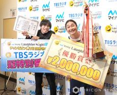 かが屋、悲願の『Laughter Night』優勝　水川かたまりからの祝福メッセージに差「オメデトウ」と「おめでとう」