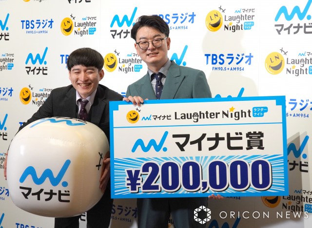 めぞん『Laughter Night』マイナビ賞獲得　吉野の賞金の使い道「高額転売のチケットを…」に原が大ツッコミ