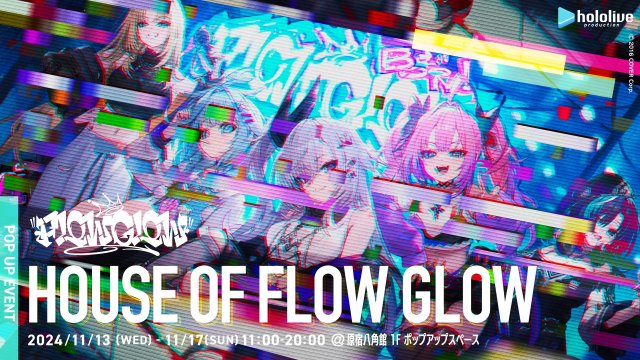 ホロライブ・新ユニット「FLOW GLOW」　デビュー記念ポップアップイベント原宿で開催