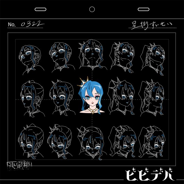 星街すいせい「ビビデバ」、累積1億回再生突破「思っていた以上に本当にバズって」【オリコンランキング】