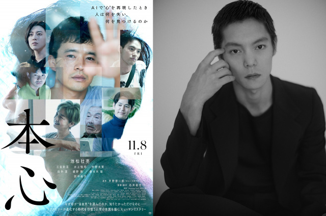 窪田正孝、映画『本心』感情ゼロのAIの声を担当　主演の池松壮亮にも「まさかの…」サプライズ