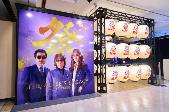 デビュー50周年記念のTHE ALFEE展『THE ALFEE’S LEGACY ～50年の足跡～』がきょう15日から西武渋谷店 で開催　“祭りで祝う”テーマに50年振り返る