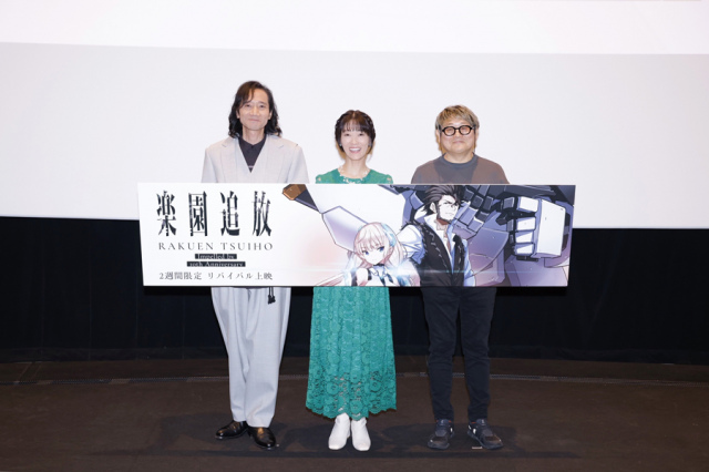 『楽園追放』完全新作2026年公開　釘宮理恵・三木眞一郎・水島精二監督10年ぶり集結レポート