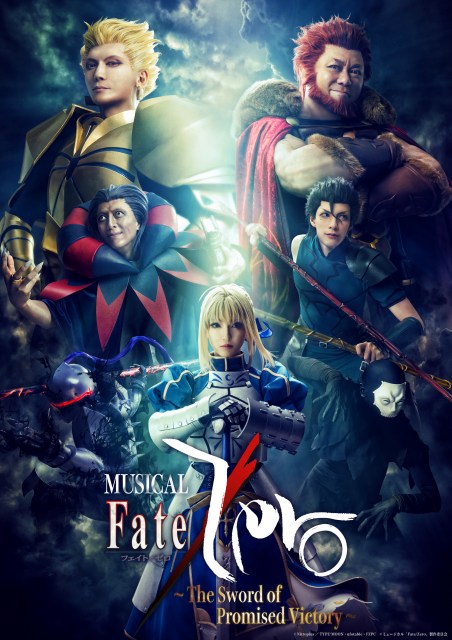 『Fate／Zero』ミュージカルの新ビジュアル解禁　強そう…七騎のサーヴァント集合