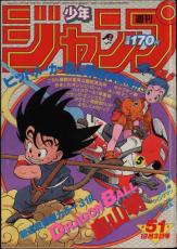 『ドラゴンボール』連載40周年記念で新情報発表へ　思い出ある？メッセージ募集開始