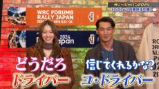 槙野智章、妻・高梨臨との結婚生活をチラリ「僕が動かしているほう」　山本舞香の“らしさ”あふれる正直回答も